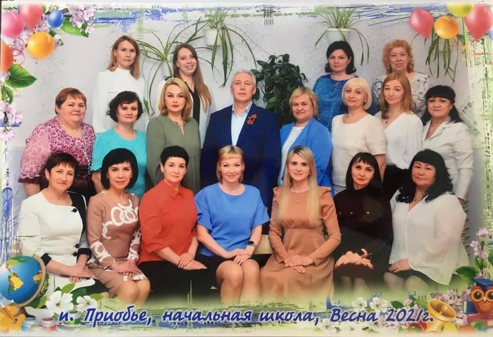 педагогический коллектив